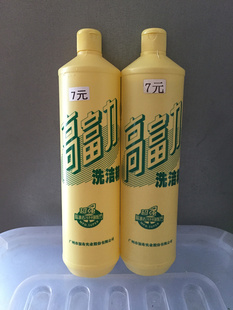 超强除油去污 洗洁精900ml 高富力