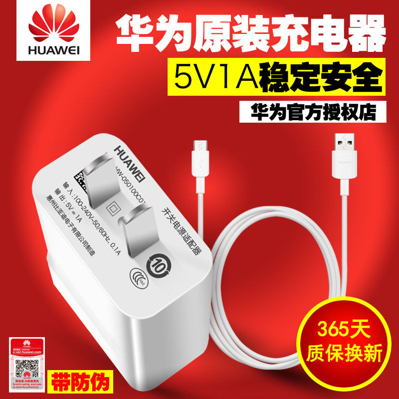 chargeur HUAWEI pour téléphones HUAWEI HUAWEI - Ref 1293093 Image 1