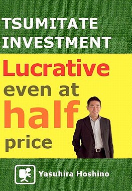 【预售】Tsumitate Investment: Lucrative Even...