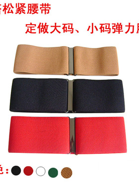 弹力腰封 松紧腰带 女收腰带 超宽束腰带收腹10CM宽腰带 连衣裙带
