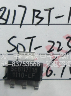 SE8117BT18LF SE8117BT-1.8V SE8117T18 SOT223 原装现货质量保证