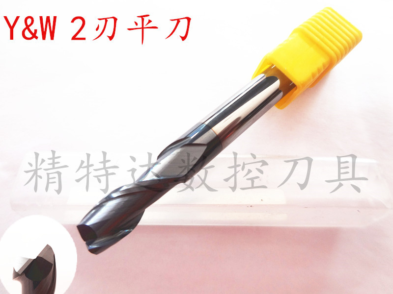 《2刃平刀》台湾Y&W超硬钨钢合金立铣刀1-20mm 2F平刀CNC刀具/