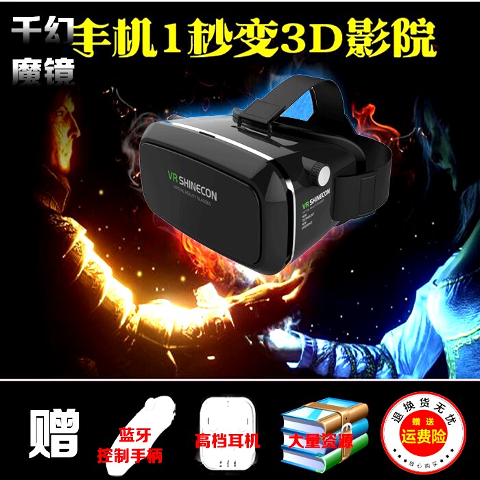 Lunettes VR ou 3D MEIFU - Ref 1226692 Image 1