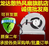 DC05V CA29 0.40A KSB0705HB ASUS华硕笔记本风扇