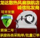DC05V CA29 0.40A KSB0705HB ASUS华硕笔记本风扇