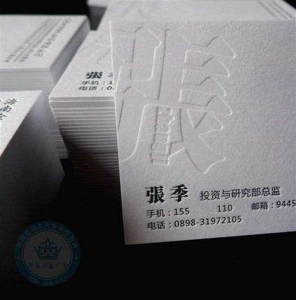 名片印优卡棉纸550克雅冠凹凸烫金商务公司定制设计印刷厂家包邮