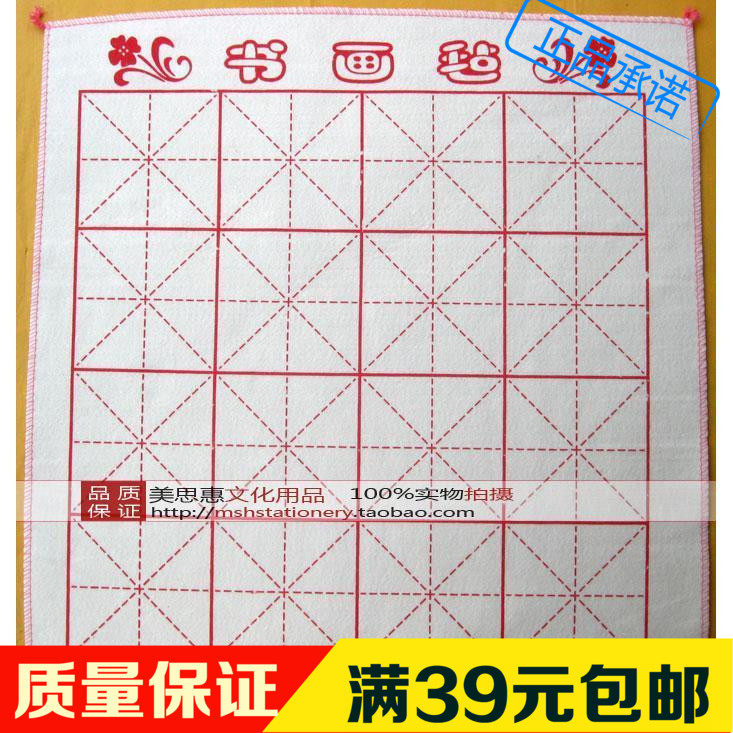 书法毛毡书画毡50x50cm. 文房四宝美术画材用品练习书法用毛毡垫