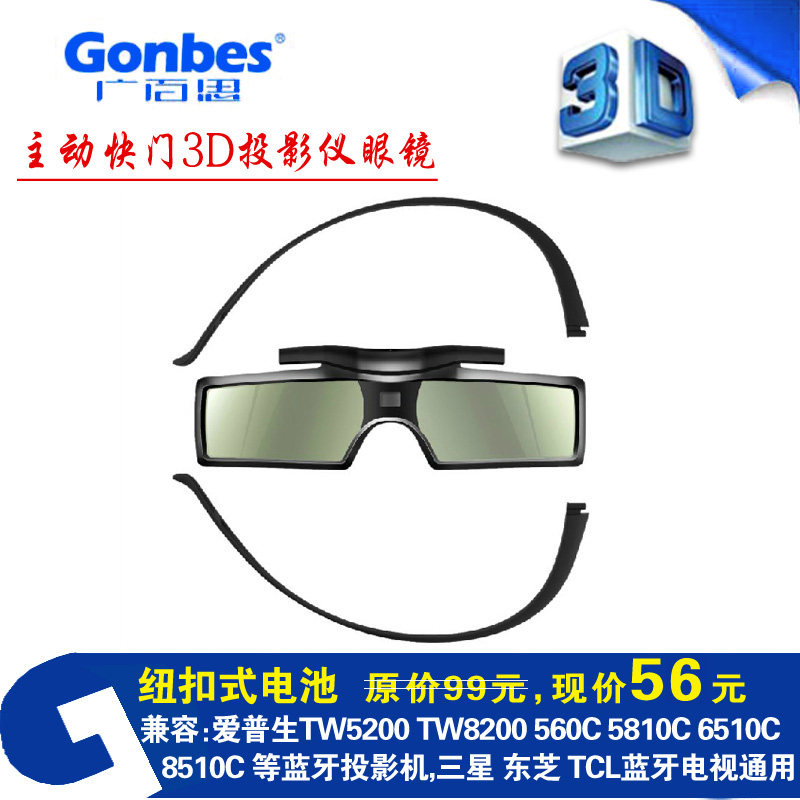 Lunettes VR ou 3D - Ref 1234567 Image 1