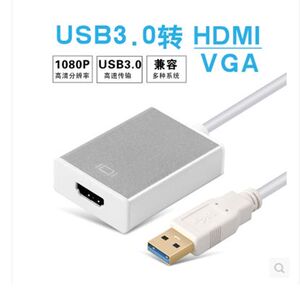 热卖 USB3.0转HDMI转换器外置显卡投影仪接口
