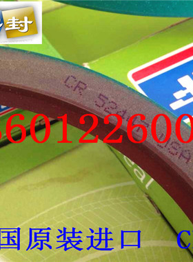 美国SKF原装进口CR油封CR52447尺寸133.35*158.9024*12.7品质保证