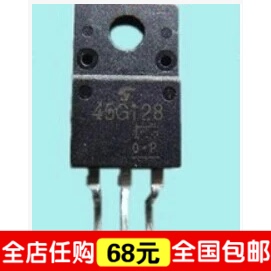 【IC全球通】全新原装 45G128 液晶场效应管 测量好