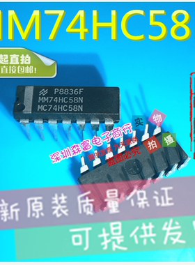 【森富电子】全新原装进口正品 MM74HC58N MC74HC58N 质量保证