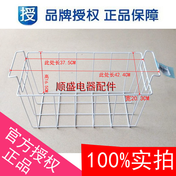 海尔冰柜冷柜食品筐蔬菜筐冰柜吊篮,BC/BD-146H T 42.4厘米