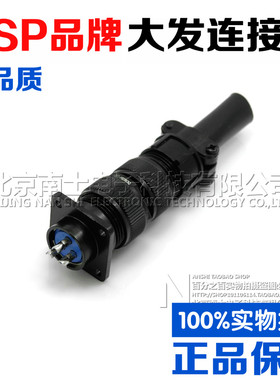 大发CSP防水航空插头插座P20/PB20-2-3-4-5-7芯PB20K6Q/9连接器MM