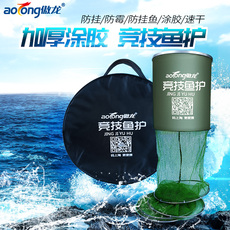 садок 鱼护网兜黑坑野钓胶丝渔护便携25鱼网兜40cm鱼户速干防挂钓鱼篓 Long proud