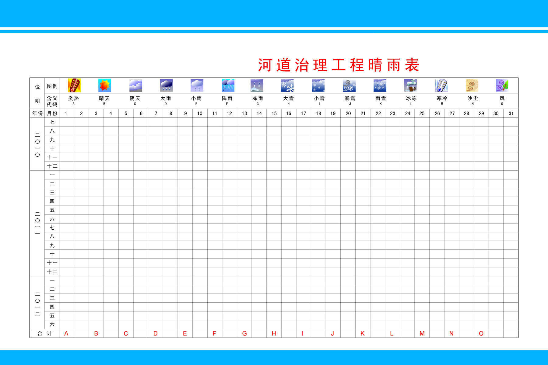 474海报印制展板19晴雨表水利建筑公司