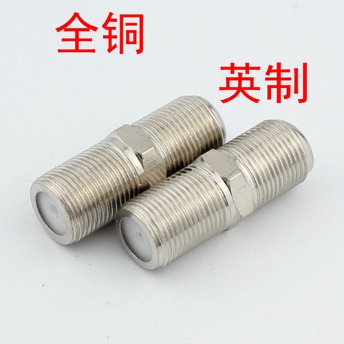 F母双通对接头有线电视线缆接头