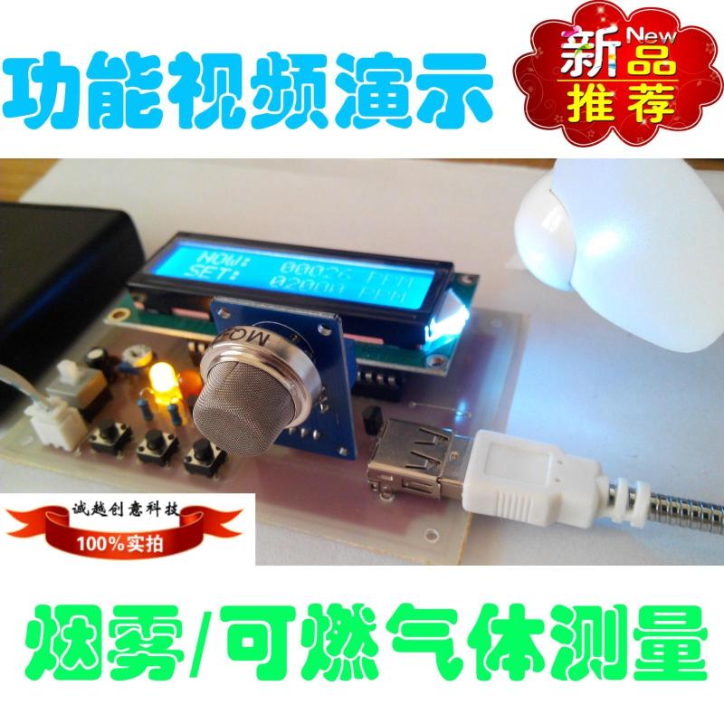 基于51单片机可燃性气体报警仪