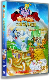 正版现货 猫和老鼠之重游奥兹国 DVD盒装D9 含精彩花絮 英语原音