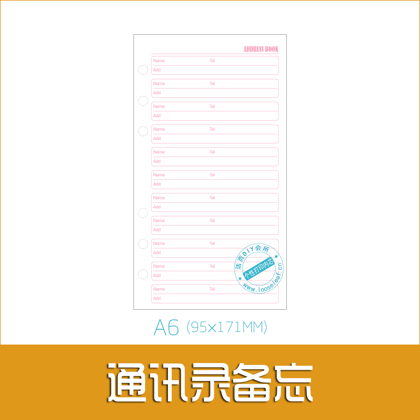 活页手账替芯a5备忘录
