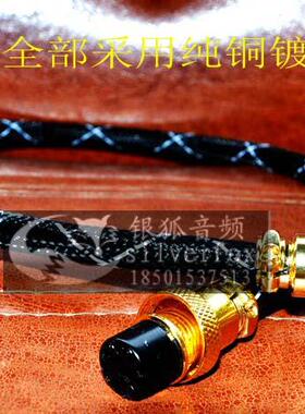 发烧级谷津HA2 HA3解码器耳放低压DC电源线DC电源过机线升级线