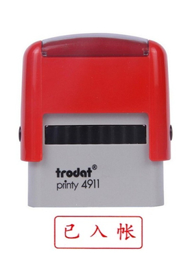 trodat 卓达 C045 已入帐 印章通用回墨万次印章 翻斗印章 4911
