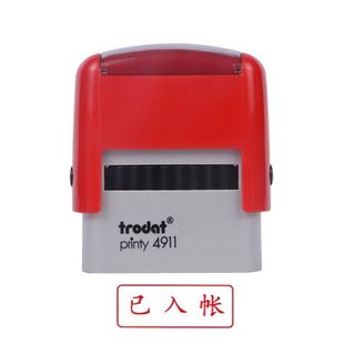 trodat 卓达 C045 已入帐 印章通用回墨万次印章 翻斗印章 4911