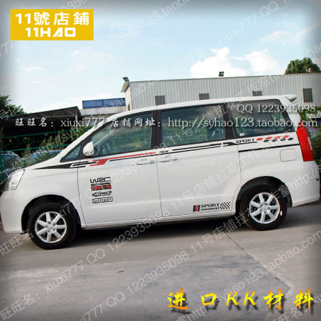 长城腾翼 v80车贴 欧诺 宏光 面包车贴纸 改装 车身腰线拉花彩条
