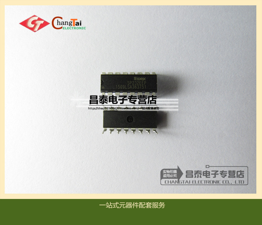 SP232EEP DIP-16 原装正品