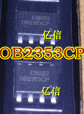 OB2353CP OB2353 OB2353CPA SOP8 贴片8脚 液晶电源管理芯片