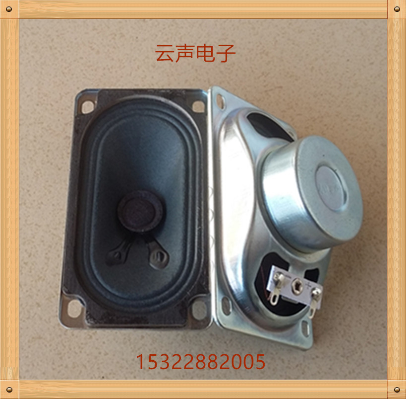 现货供应YY5090防磁环保型全纸盆喇叭扬声器4欧3W电视机游戏用