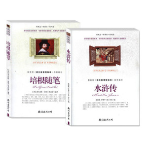 正版包邮培根随笔+水浒传 2册新概念新课标新阅读 施耐庵 著 初中生必读世界名著 青少年版 中学生读物 青少版白话文 畅销文学书籍
