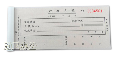 立信收款三联无碳复写财务用品