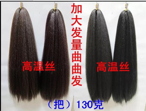 Perruque - Ref 2612545 Image 1