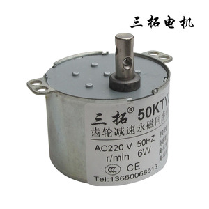 50KTYZ齿轮减速电机马达 永磁同步电动机 阀门电机 监视器 云台
