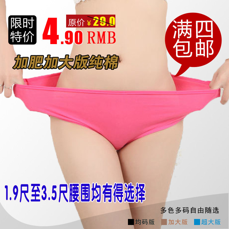 都市胖MM大码肥佬纯棉特大加肥女士妈妈孕妇中腰无痕三角内裤丽人,女士内衣/男士内衣/家居服,女三角裤,淘宝优惠券,粉丝福利购,淘宝优惠卷