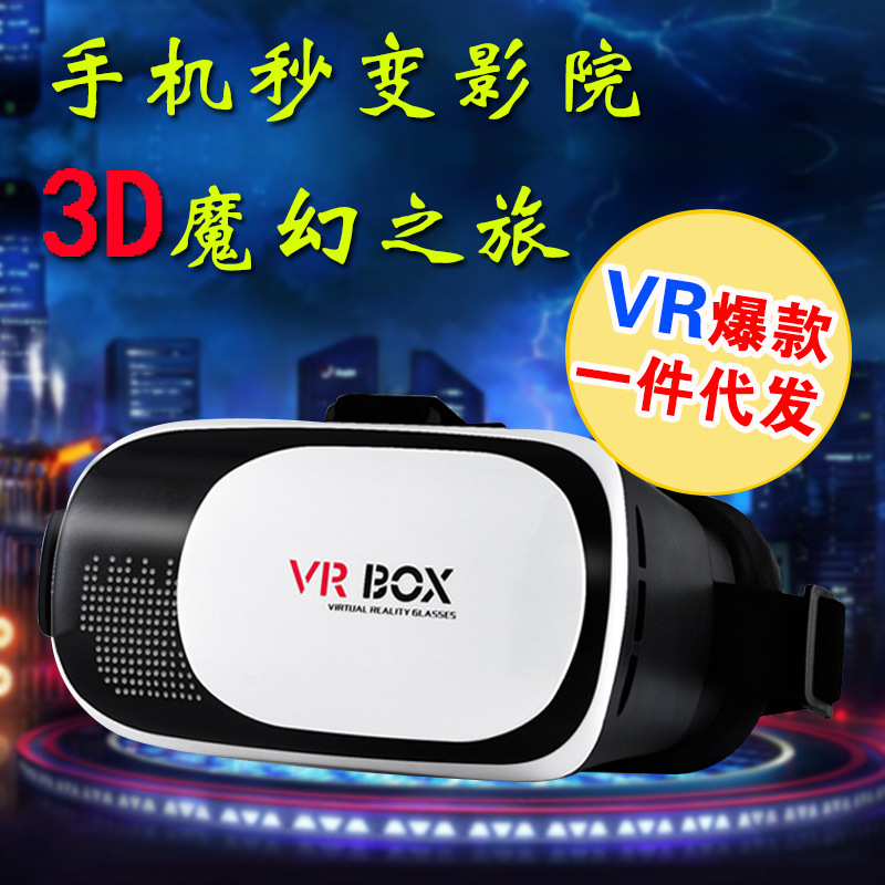 Lunettes VR ou 3D VRBOX - Ref 1230674 Image 1
