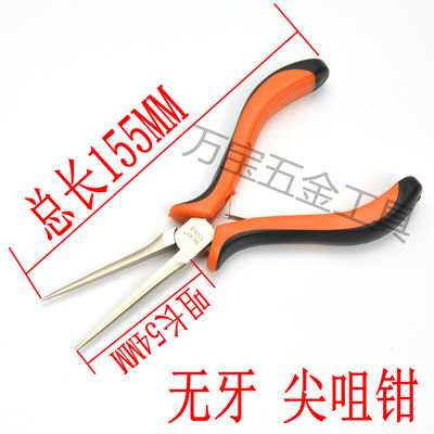 。WLXY尖嘴钳TOOLS 加长型尖咀钳 迷你加长针嘴 多功能 长咀多用