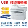 Товары от 专注打印服务器 Printer server