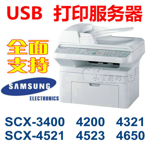 新款USB打印服务器，铁壳做工，超高配置，支持跨网段使用，无需软件，直接使用。支持型号超全面：惠普、爱普生、佳能、三星、兄弟、联想、富士施乐...各大品牌的各类型打印机几乎都支持，便捷办公，绿色环保！