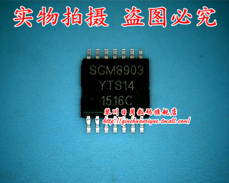 集成电路SGM8903YTS14G全新原装