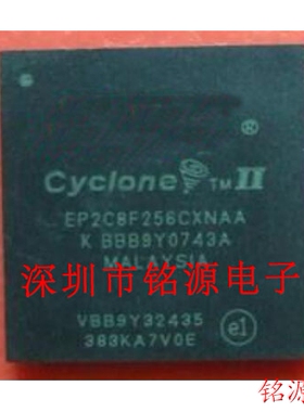 【铭源电子】全新原装正品 EP2C8F256CXNAA EP2C8F256 BGA256芯片