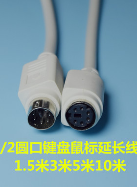 键盘鼠标延长线公对母加长线米3
