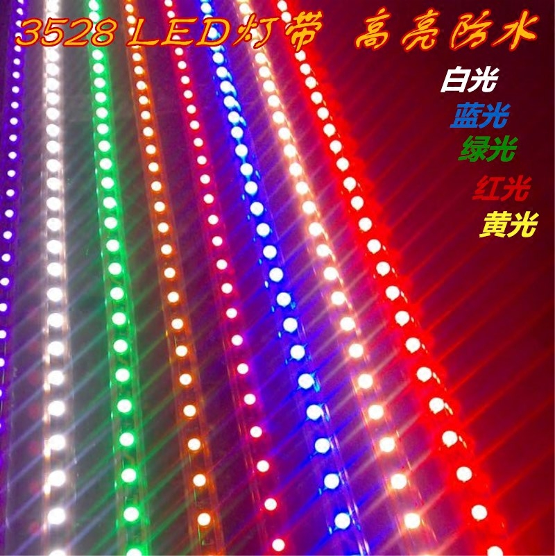 摩托车LED灯带装饰灯12伏超亮灯条led底盘灯防水彩灯踏板车改装灯