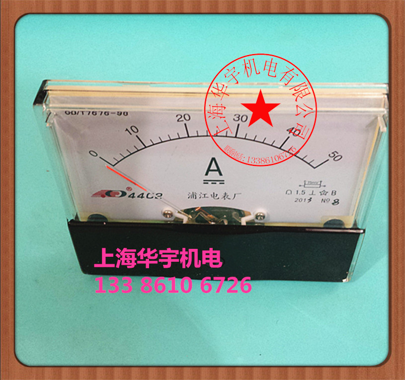 44C2-A/直流安培表/20A