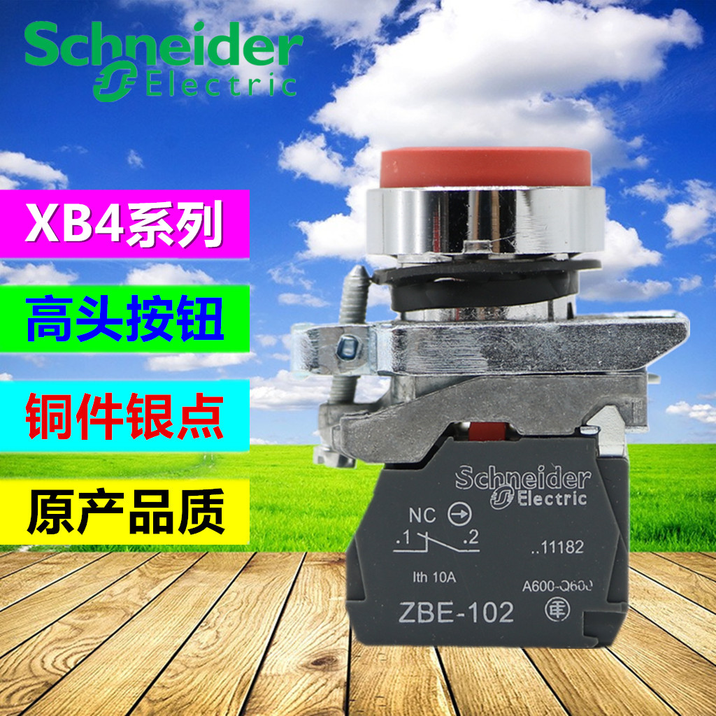 施耐德   凸头按钮 XB4-BL42 XB4-BL21 XB4-BL31  BL51 BL61