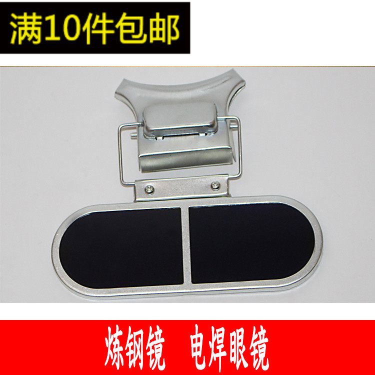 带夹子炼钢护目镜专用防护眼镜