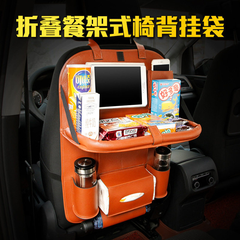 座椅餐盘水杯架储物袋特价