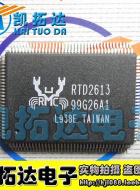【凯拓达电子】全新原装 RTD2613 液晶电视驱动板芯片