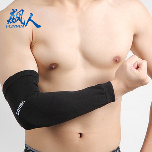 加长护腕篮球羽毛球护臂加厚保暖男女护具 运动弹力护臂护肘春夏季